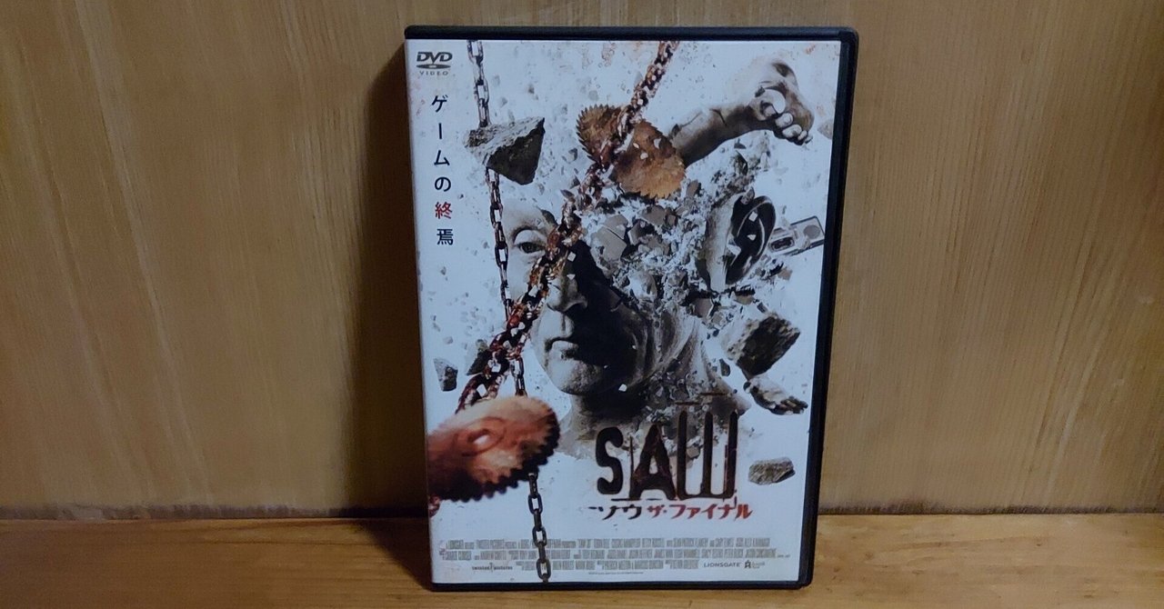 Blu-ray】 SAW ソウ 全7枚 ( 1 〜 6 + ザ・ファイナル )【日本語