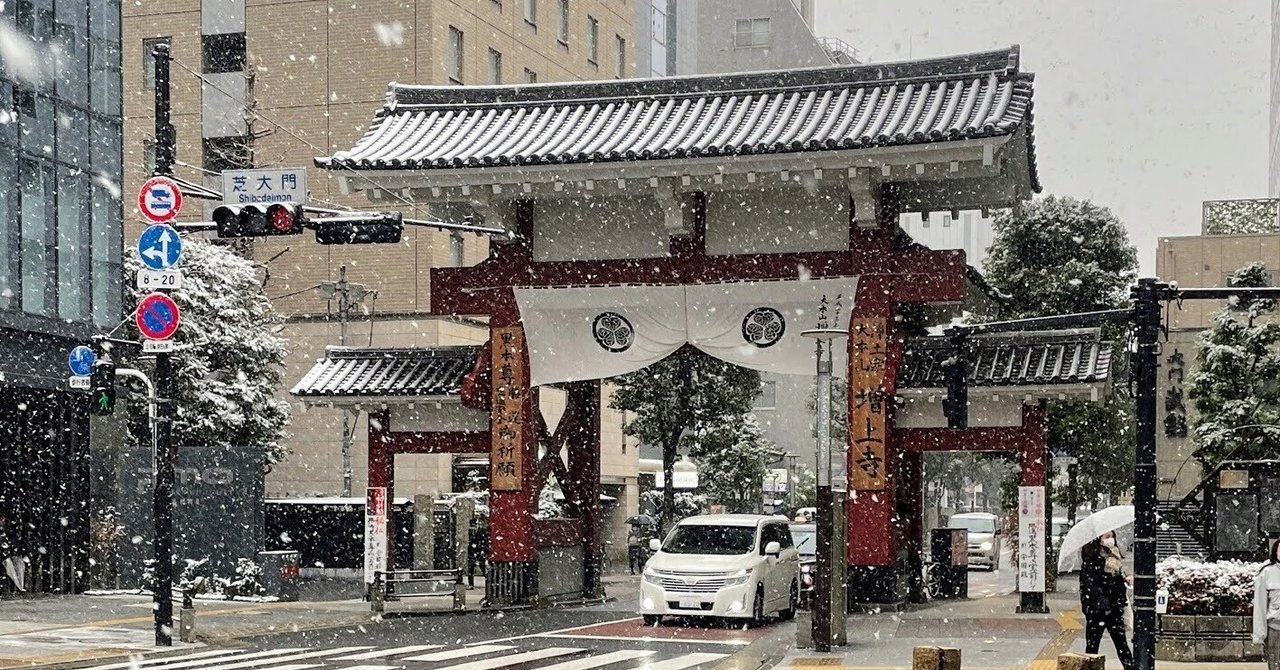 特別公開 増上寺三解脱門:1|美術館とお寺と猫 特別公開 増上寺三解脱門:1|美術館とお寺と猫
