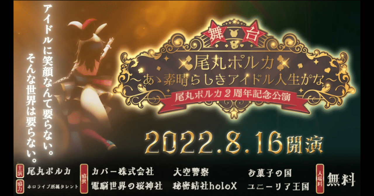 尾丸ポルカ 1stEP『Welcome to POLKA!』 活動2周年 記念 尾丸ポルカ 活動2周年記念 – hololive production official shop