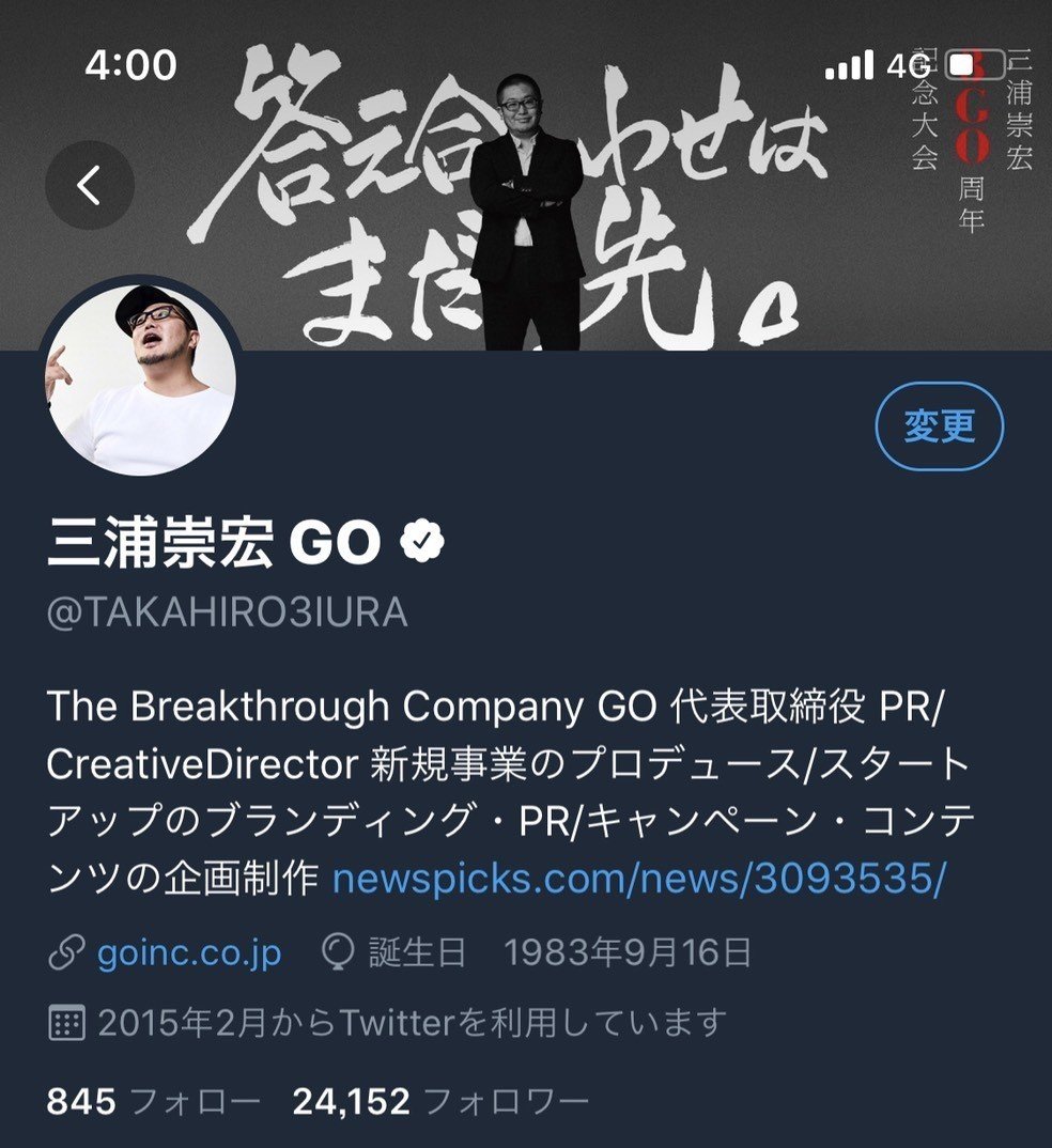 マーケティングの新しい定義 あるいは海賊の心得 三浦崇宏 Note