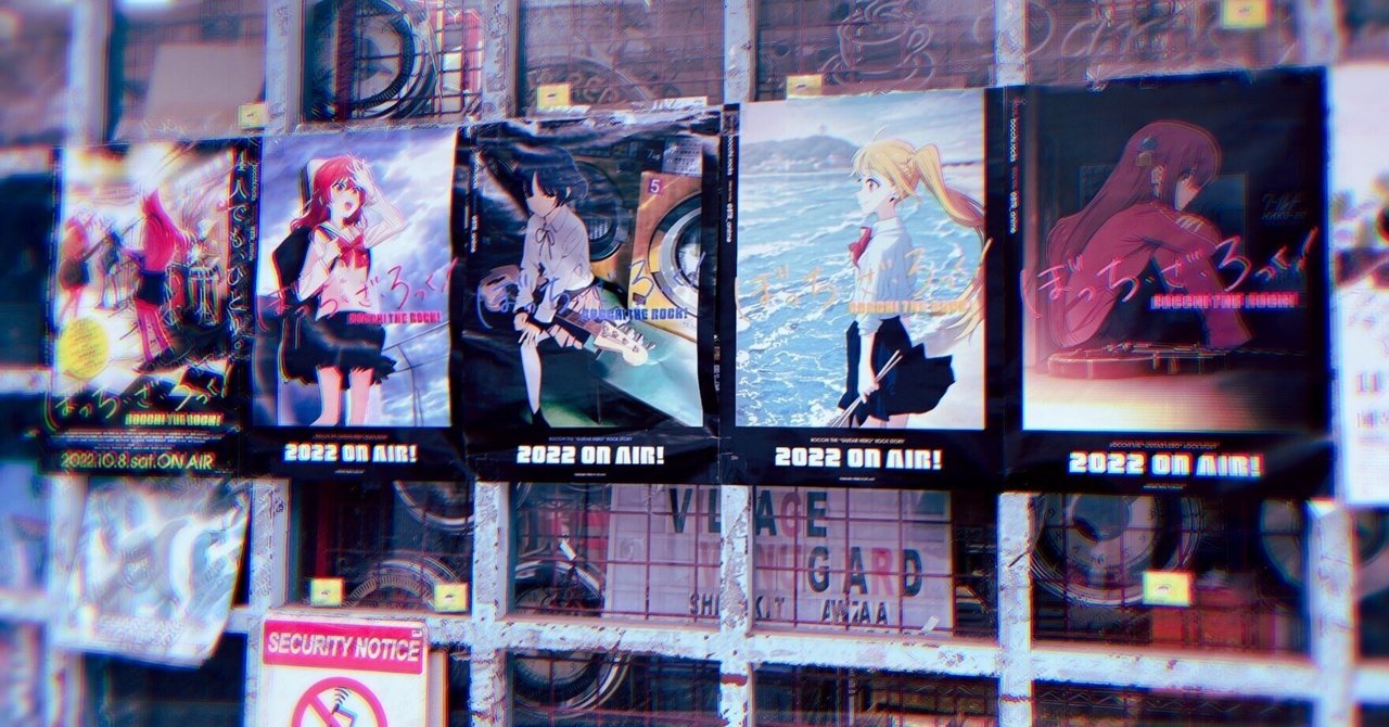 『結束バンド』の楽曲について語らせてくれ(ぼっち・ざ・ろっく！)｜咲祈