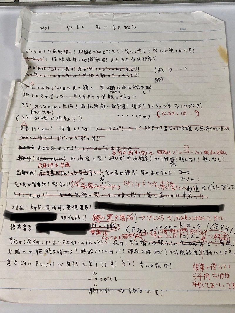 3年で売れよう 北村 直久 Note 3年で売れよう 北村 直久 Note