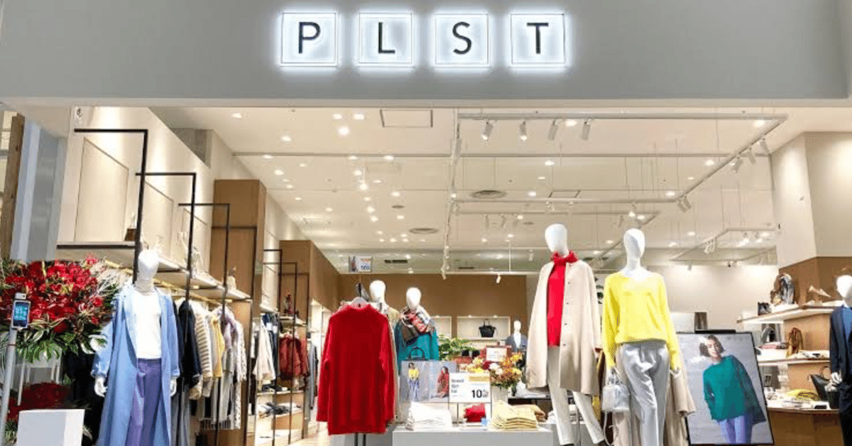 PLST / プラステ 】大学生ライターによるブランド分析vol.18@Fashion  