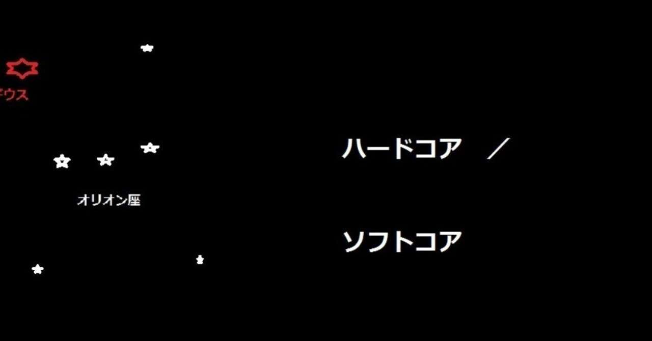 表紙ベテルギウスの夜に改