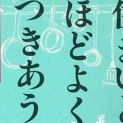 久住昌之『ひとり家飲み通い呑み』～食のエクリチュールvol.8～｜大村