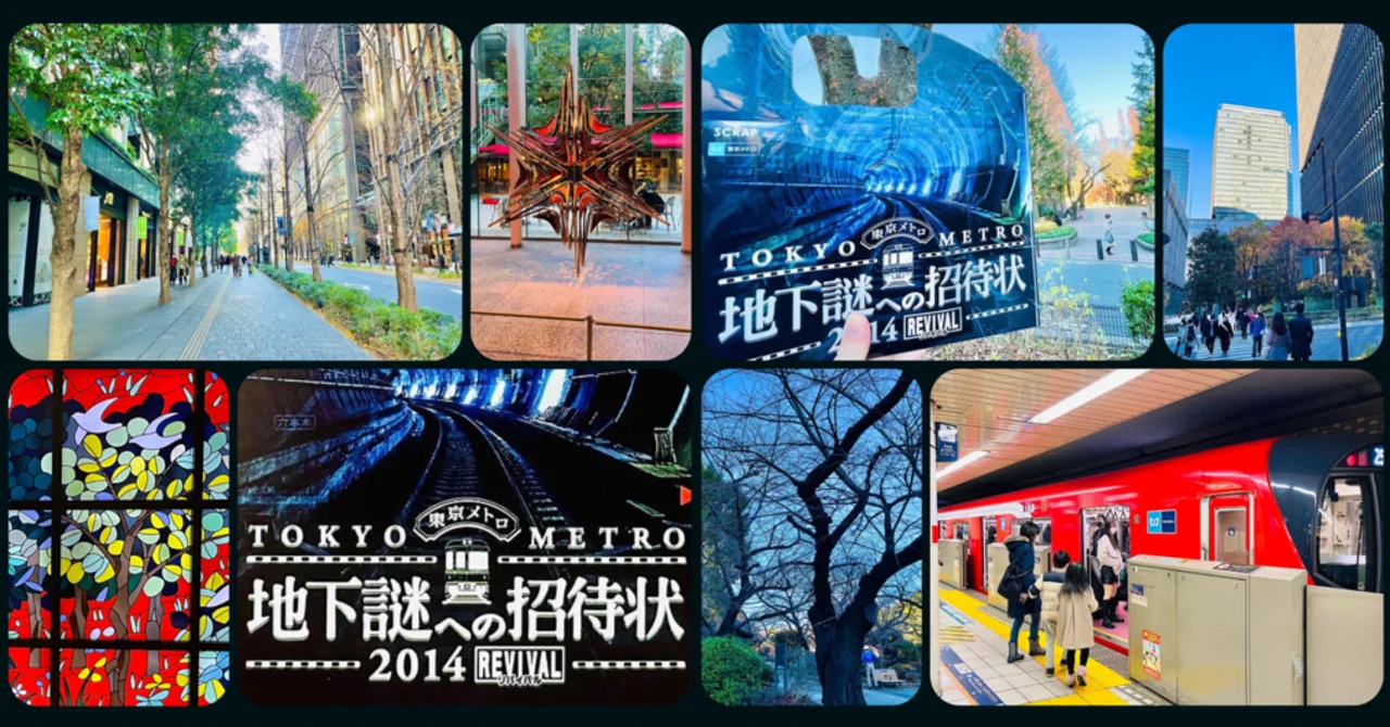 謎解き攻略レビュー】東京メトロ×謎解き「地下謎への招待状2014