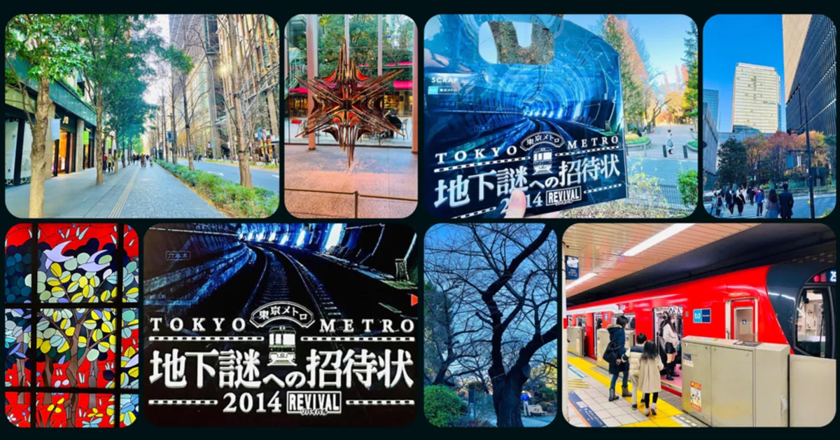 謎解き攻略レビュー】東京メトロ×謎解き「地下謎への招待状2014