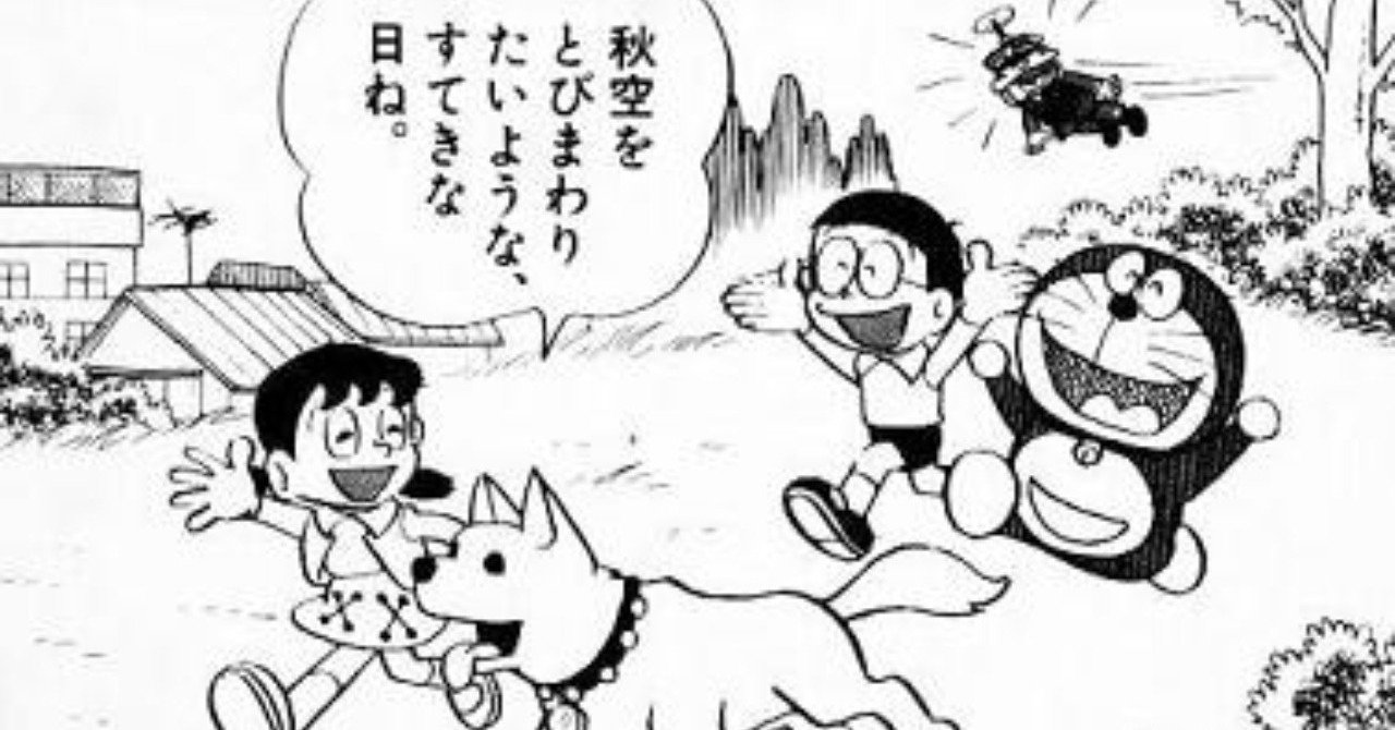 13 秋空をとびまわりたいような すてきな日ね ちたん Note 13 秋空をとびまわりたいような すてきな日ね ちたん Note