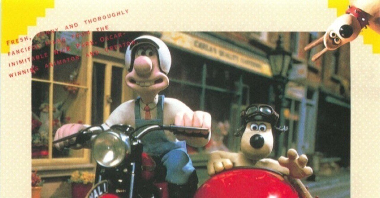 ミッキーとプルートの関係のように仲良しな2人にほっこりする ウォレスとグルミット 短編3本一挙上映 ただの映画好きなアレ Note ミッキーとプルートの関係のように仲良しな2人にほっこりする ウォレスとグルミット 短編3本一挙上映 ただの映画好きなアレ Note