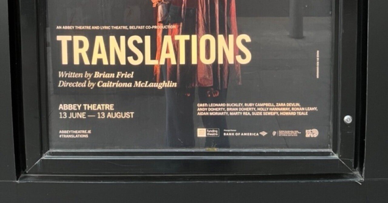 アイルランドの劇作家たち Vol.5 ブライアン・フリール｜吉平真優, image size:1280x671