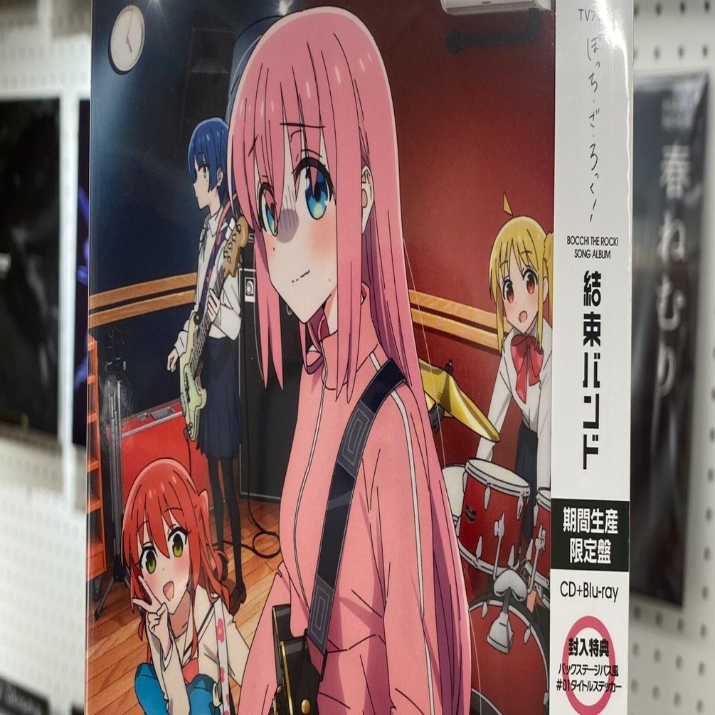 番外編) ディスクレビュー: st / 結束バンド / 2000年代的楽曲のダサ