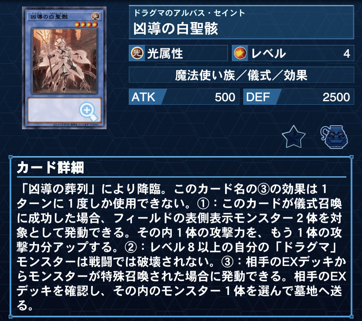 遊戯王 儀式 ドラグマ デッキ 凶導 教導 新規入り｜遊戯王OCG