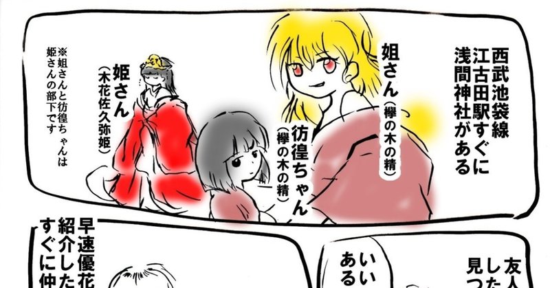心霊写真撮ったら神様が見えるようになっちゃったお話22 かみさま縁結びの開運巫女 Note 心霊写真撮ったら神様が見えるようになっちゃったお話22 かみさま縁結びの開運巫女 Note