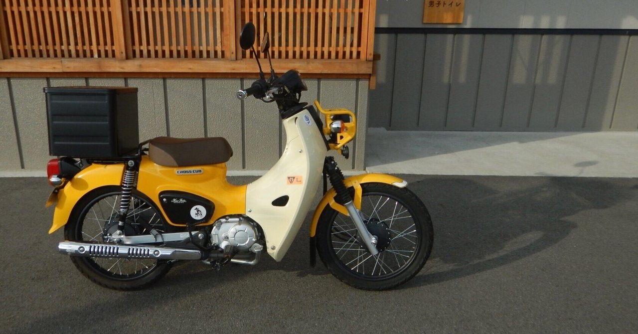 クロスカブ（CC110 ）にレッグシールドを取り付ける｜フランキー