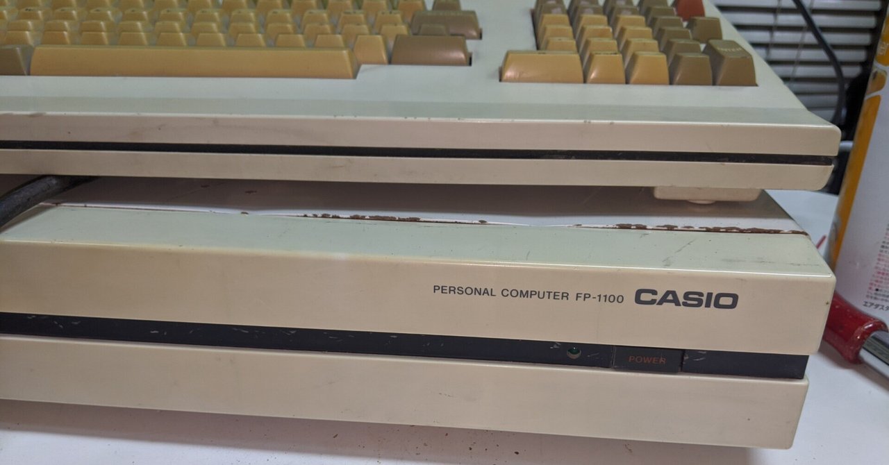 FP1100 - 隠れた名機 カシオのPC｜kzn