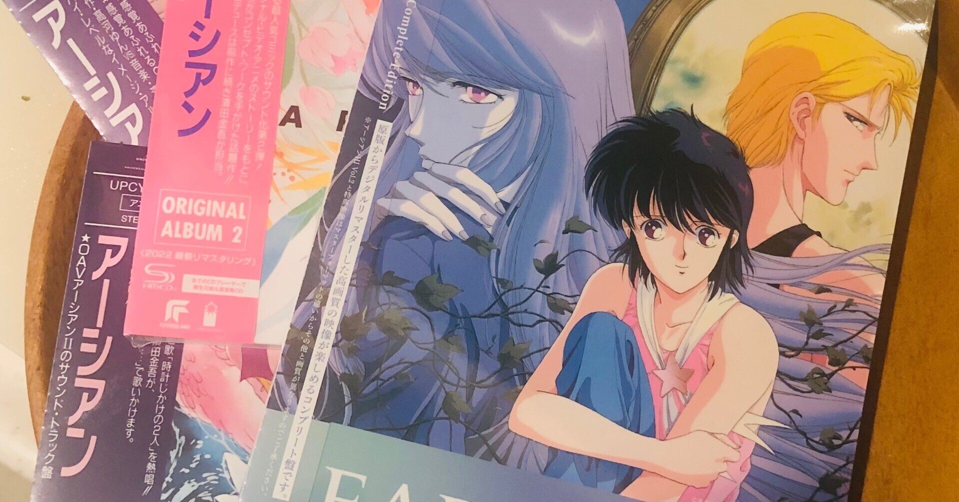 アーシアンComplete Edition【Blu-ray】|高河ゆん アーシアンComplete Edition【Blu-ray】|高河ゆん