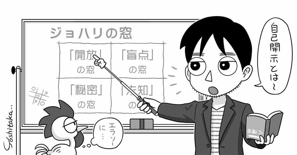 コラム イラストレーターの売り込み方法と自己開示の有用性 榎本よしたか Note