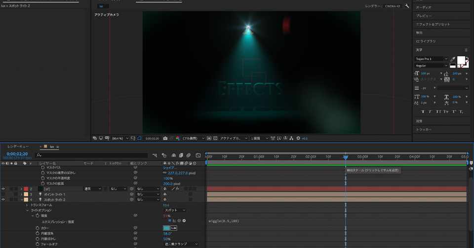 After Effects ライトの光線を表示させる モグラ協会 Note