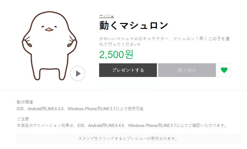 Lineスタンプを開始しました Eunju Note