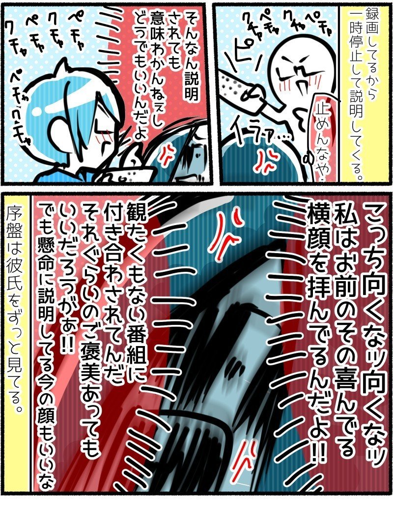 都会ニート18話 格闘技嫌い女子も楽しめる カップルで試してほしい格闘技番組の楽しみ方の話 都会ニート 貞美 Note