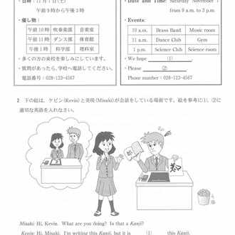 中学生向け 外部問題集の不要な科目 ろんり的解答で受験を走る Note