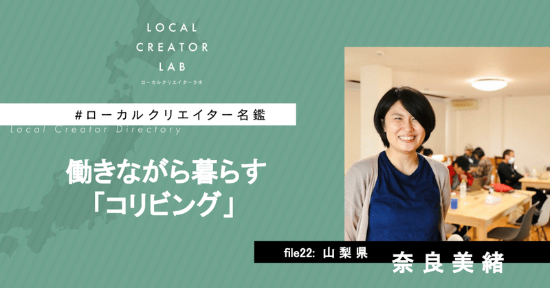 LCL_note_ローカルクリエイター名鑑_フォーマット_のコピー__7_