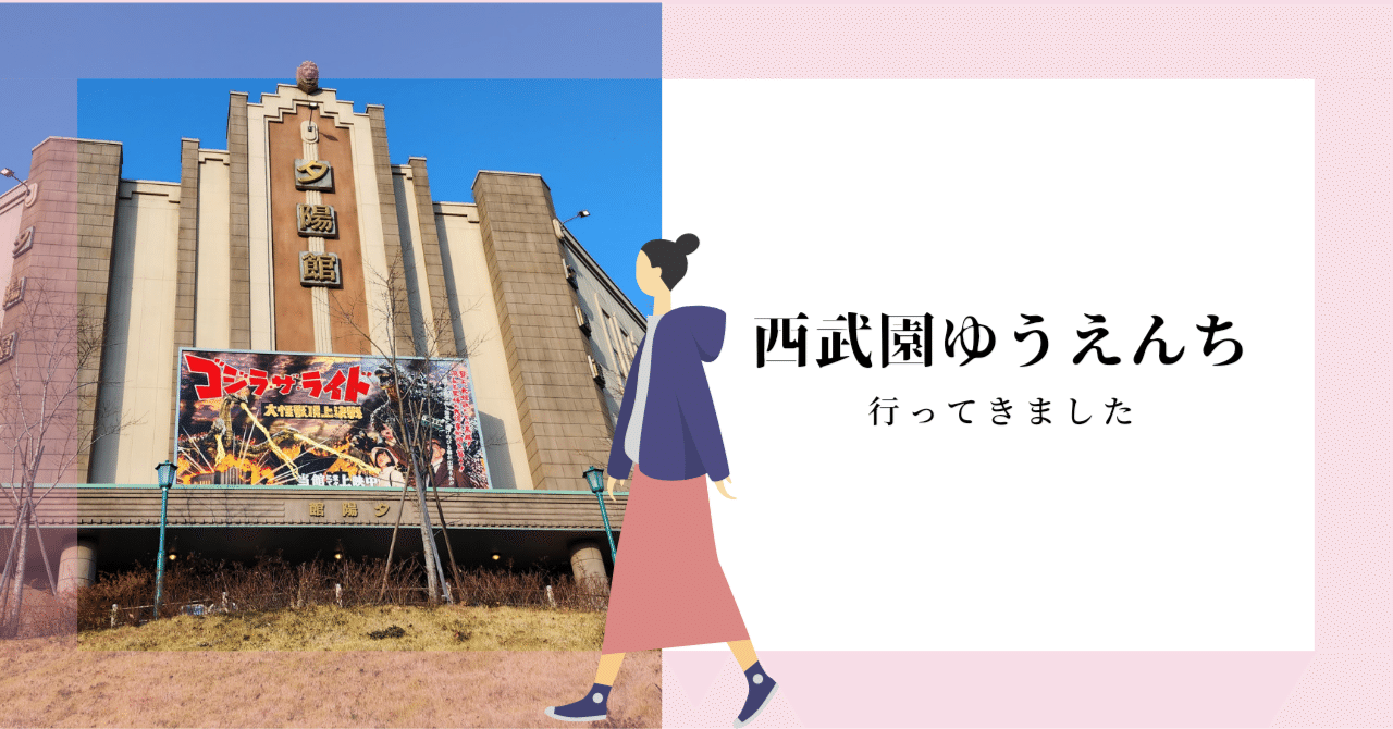 西武園ゆうえんちストラップ 西武園ゆうえんち（公式） on X: - ストラップ