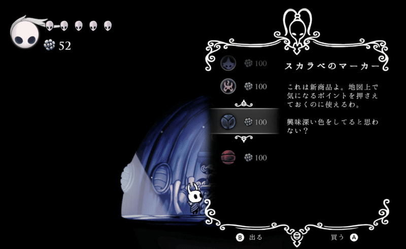 Hollow Knightで地下王国の深淵をなぞる あごぶろぐ あごるん Note Hollow Knightで地下王国の深淵をなぞる あごぶろぐ あごるん Note