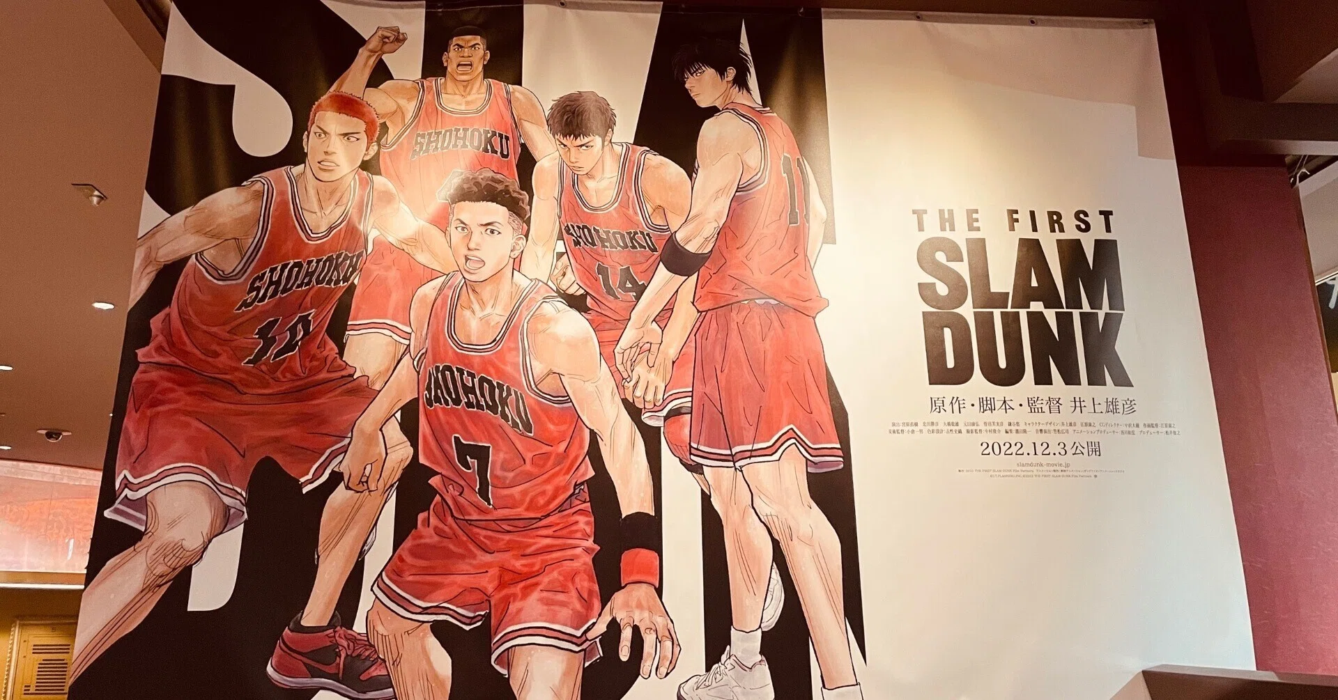 あと10回観たい映画THE FIRST SLAM DUNK｜ほそかわえみ@子どもと一緒に