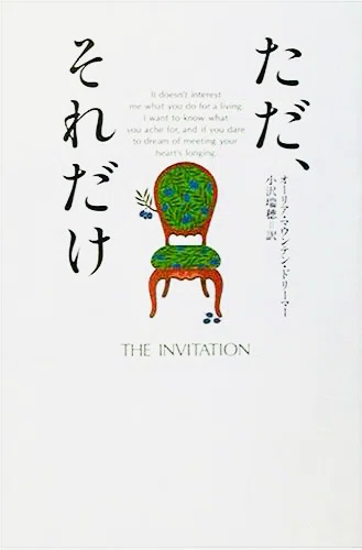 ただ、それだけ|画家・ペーの日記 ただ、それだけ|画家・ペーの日記
