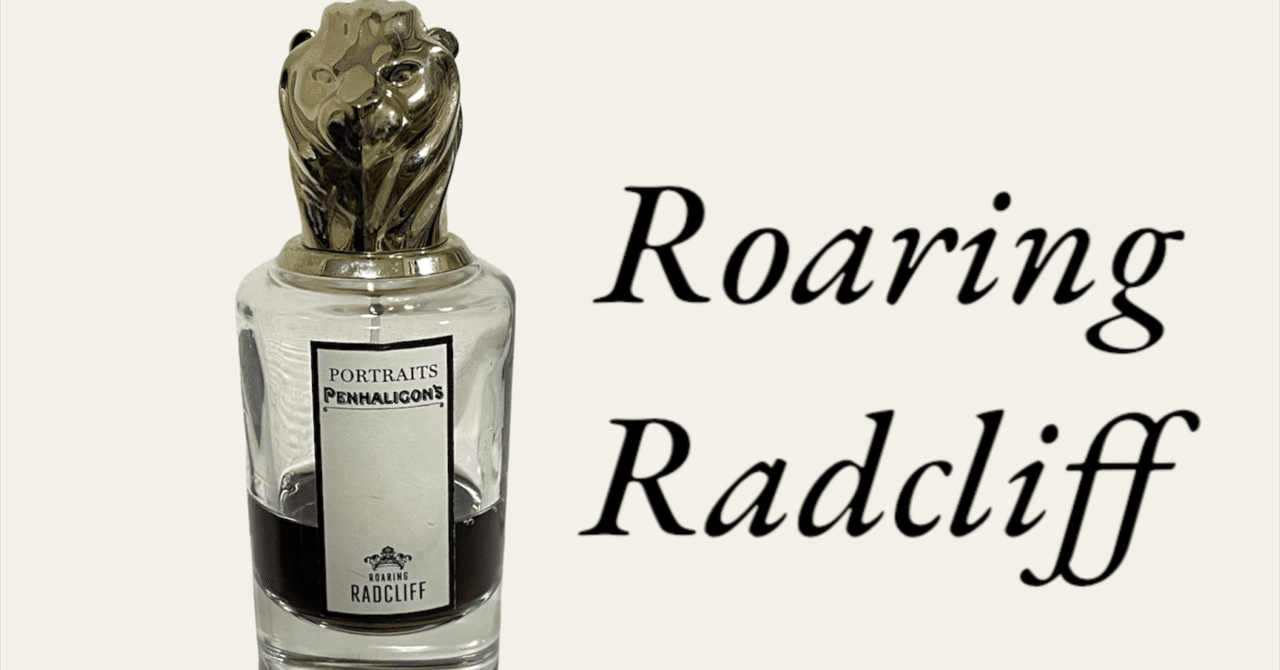 ローイング ラドクリフ｜ジョージ