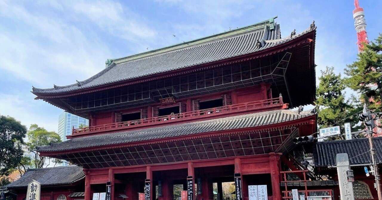 特別公開 増上寺三解脱門：2｜美術館とお寺と猫