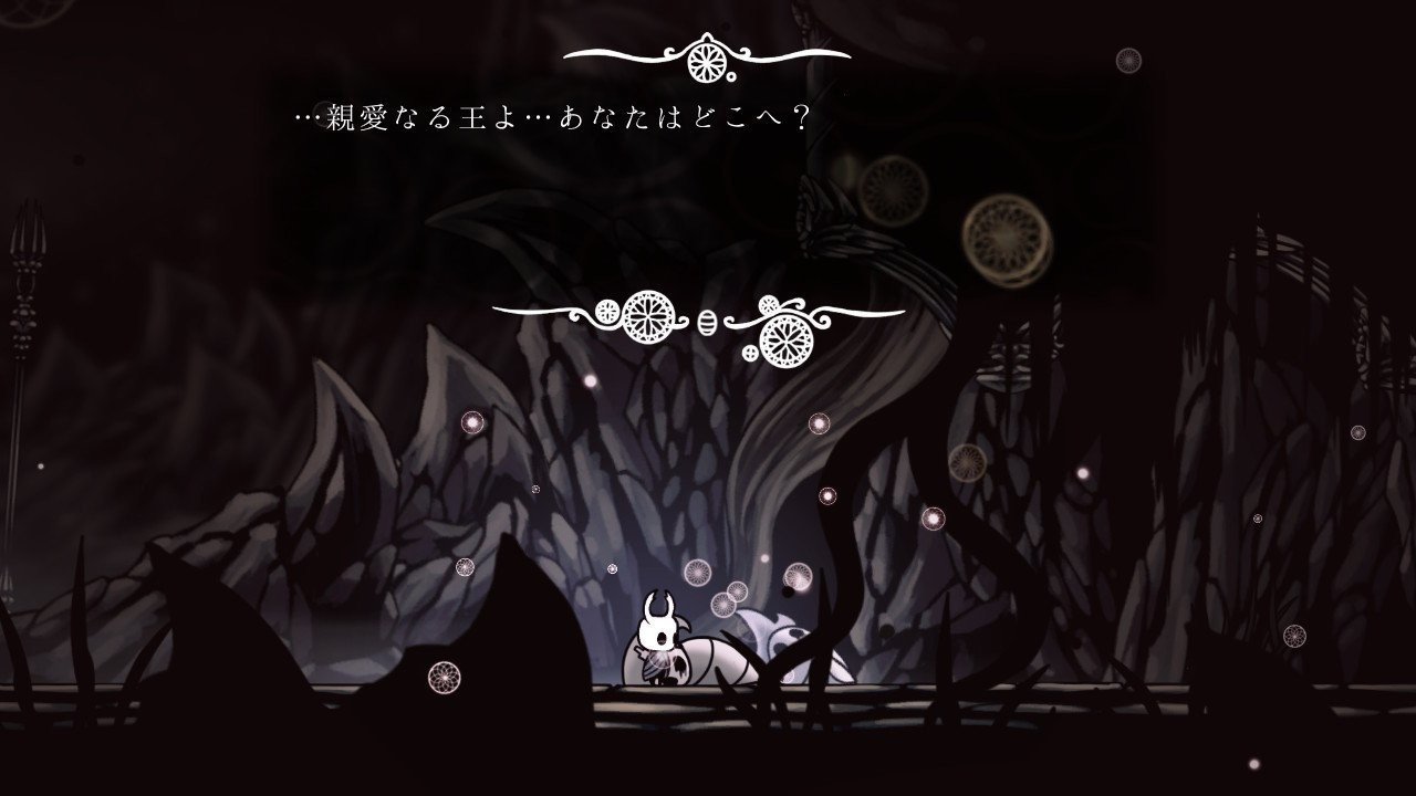 Hollow Knightで地下王国の深淵をなぞる あごぶろぐ あごるん Note