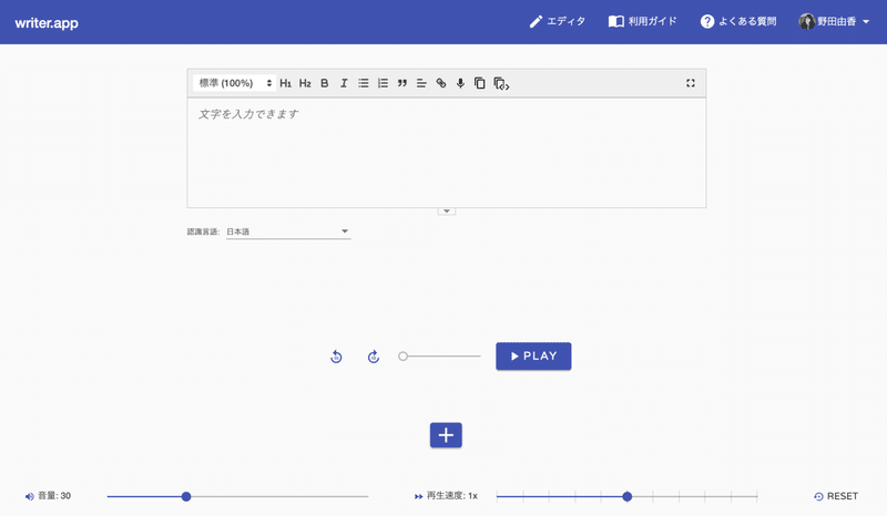 Writer Appで文字起こしが超楽しくなる Mac編 清瀬由香 Yuka Kiyose Note Writer Appで文字起こしが超楽しくなる Mac編 清瀬由香 Yuka Kiyose Note