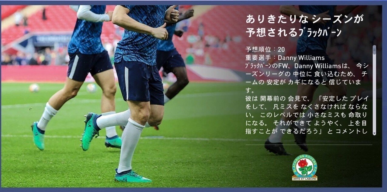 キャリモ体験記3年目 前 ブラックバーン ローヴァーズを名門復活へ Cl出場権獲得を目指して ぐなろって Note キャリモ体験記3年目 前 ブラックバーン ローヴァーズを名門復活へ Cl出場権獲得を目指して ぐなろって Note