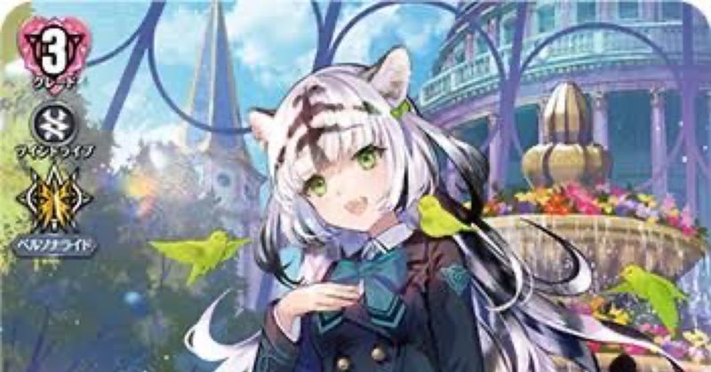 ヴァンガード」の新着タグ記事一覧|note ――つくる、つながる、とどける。