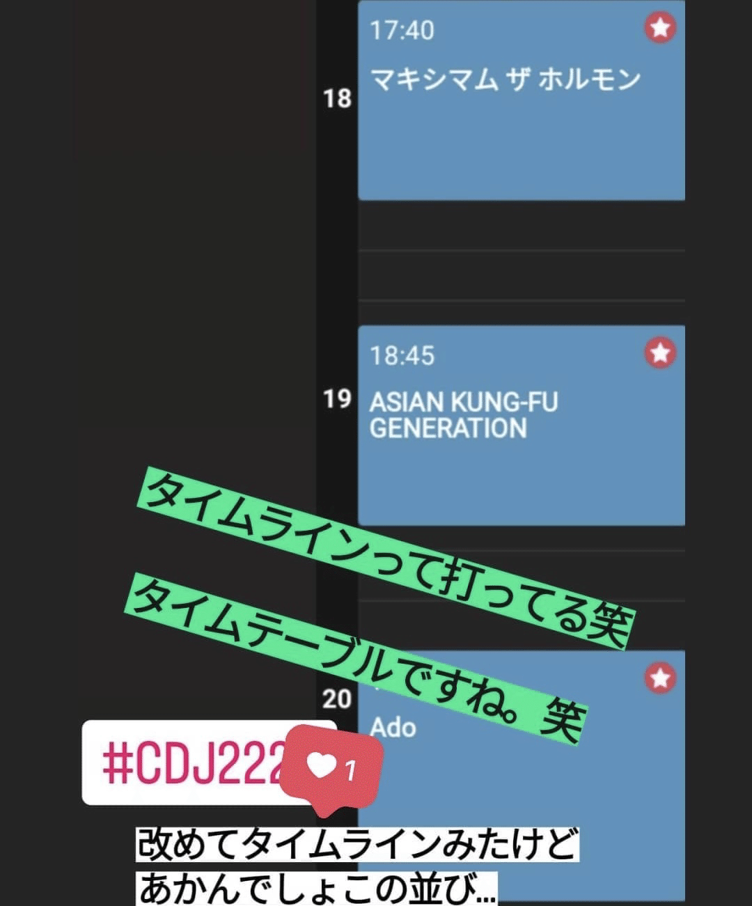 Ado Liveレポ＠CDJ 2023｜たろ/クリス 北千住でお店準備中