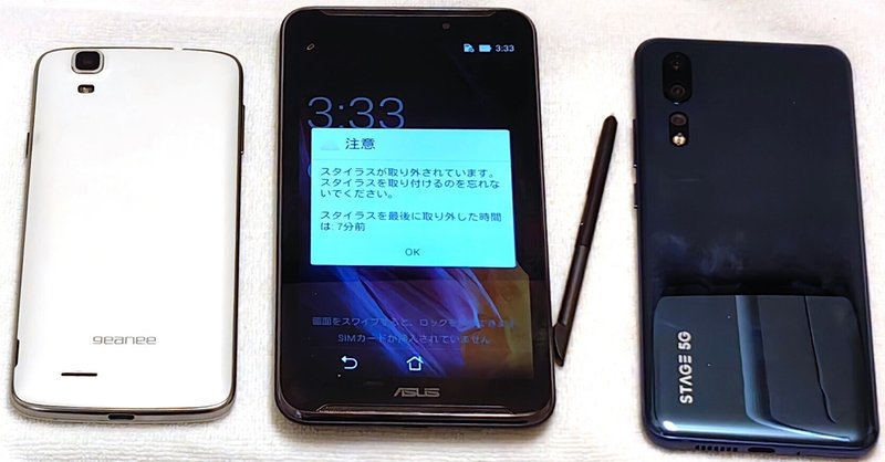 年の瀬の大阪日本橋で中古スマホ3台を買う（アメリカ行く途中）