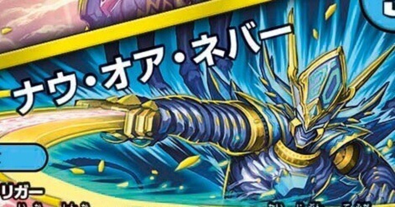 ライブラ・シールド搭載型青白ネバーループ(初投稿)｜NER(元素なし)