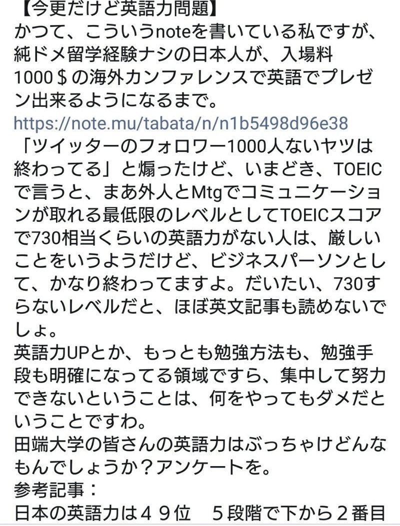 英語学習 Toeic対策におけるabceedのススメ 高石圭佑 Note 英語学習 Toeic対策におけるabceedのススメ 高石圭佑 Note