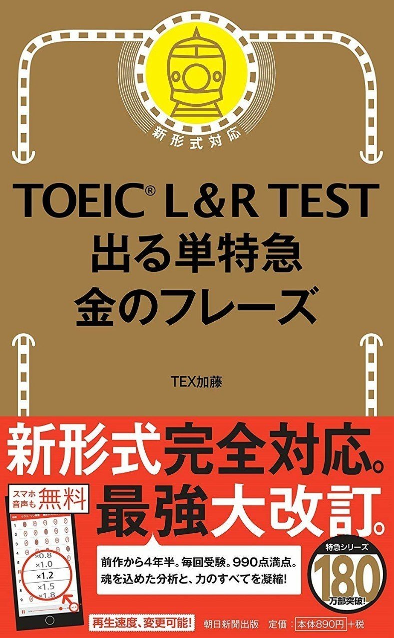 英語学習 Toeic対策におけるabceedのススメ 高石圭佑 Note 英語学習 Toeic対策におけるabceedのススメ 高石圭佑 Note