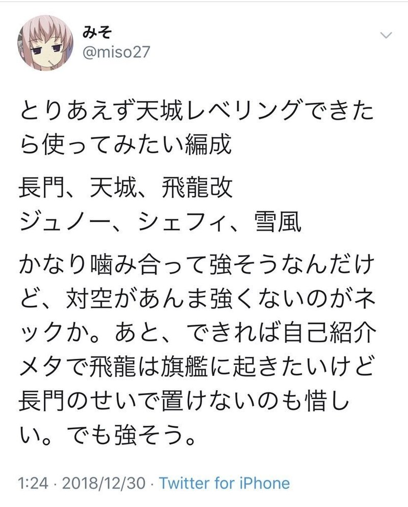 19年1月頃のアズレン演習 突如現れた最強のアイツ みそ Note