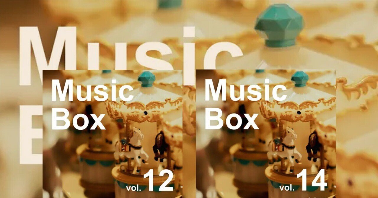 Audiostock コンピレーションアルバム収録感謝です 第９回 良い新年をお迎えください くえす Sleeping Baby 1 5配信開始 Note