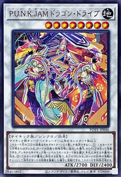 遊戯王】2022年振り返ってみて(P.U.N.K使いの所感)｜Amagumo
