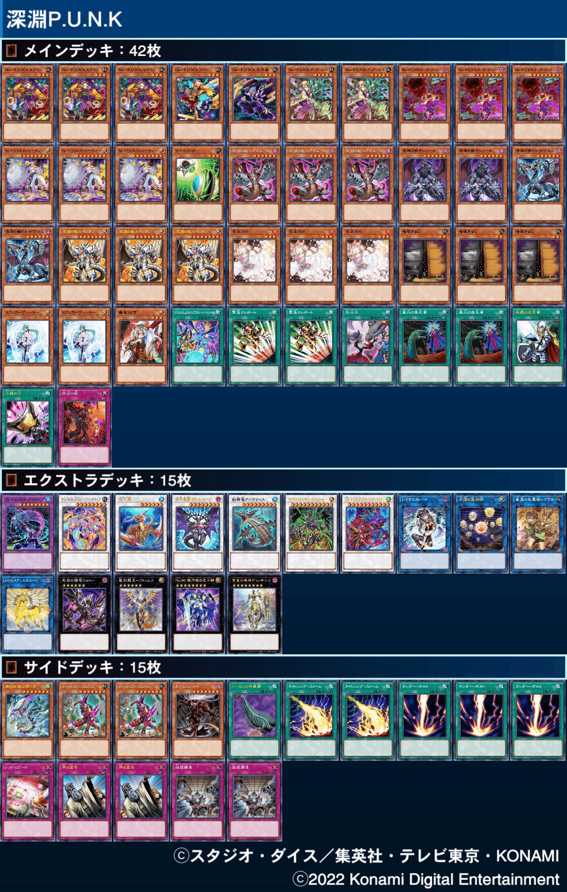 遊戯王　PUNK 高レアリティまとめ売り 遊戯王】2022年振り返ってみて(P.U.N.K使いの所感)｜Amagumo