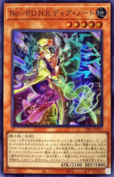 遊戯王　PUNK 高レアリティまとめ売り 遊戯王】2022年振り返ってみて(P.U.N.K使いの所感)｜Amagumo