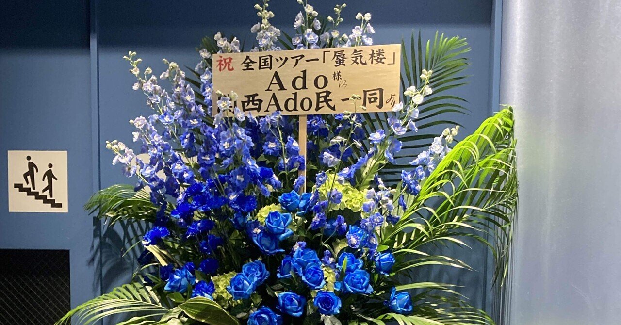 Ado カムパネルラ ペンライト Ado 喜劇 カムパネルラ 初代 ペンライト