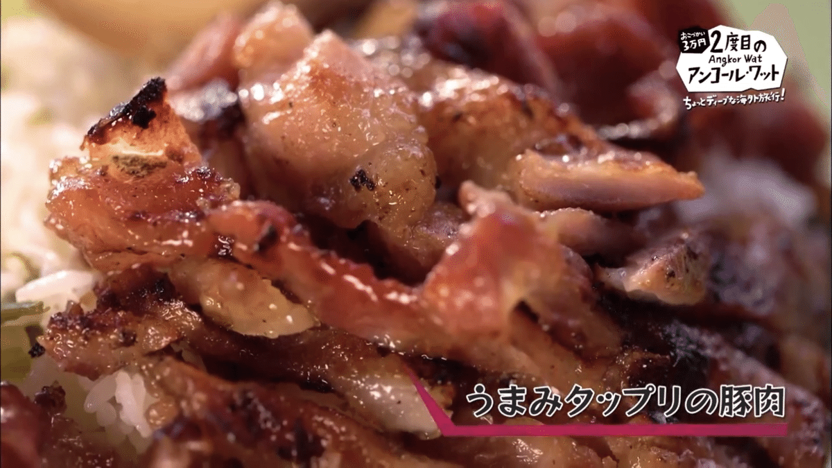 カンボジア 白豚 カンボジアグルメ情報】豚ご飯の名店 チャエオーン｜カンボジア太郎の備忘録