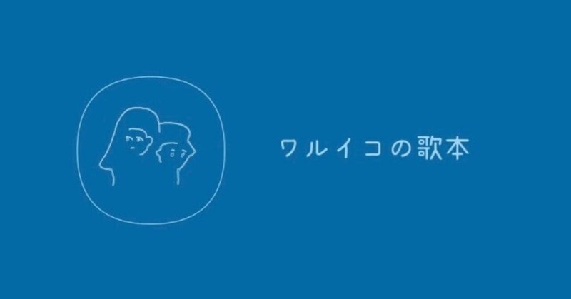 「フツウの人間」コード表