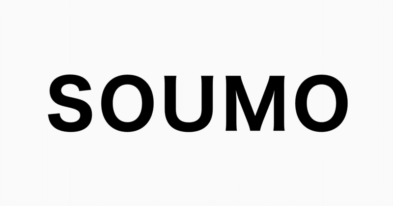 "SOUMO"という面白いブランドを知ってもらいたい。【服ブログ#6】